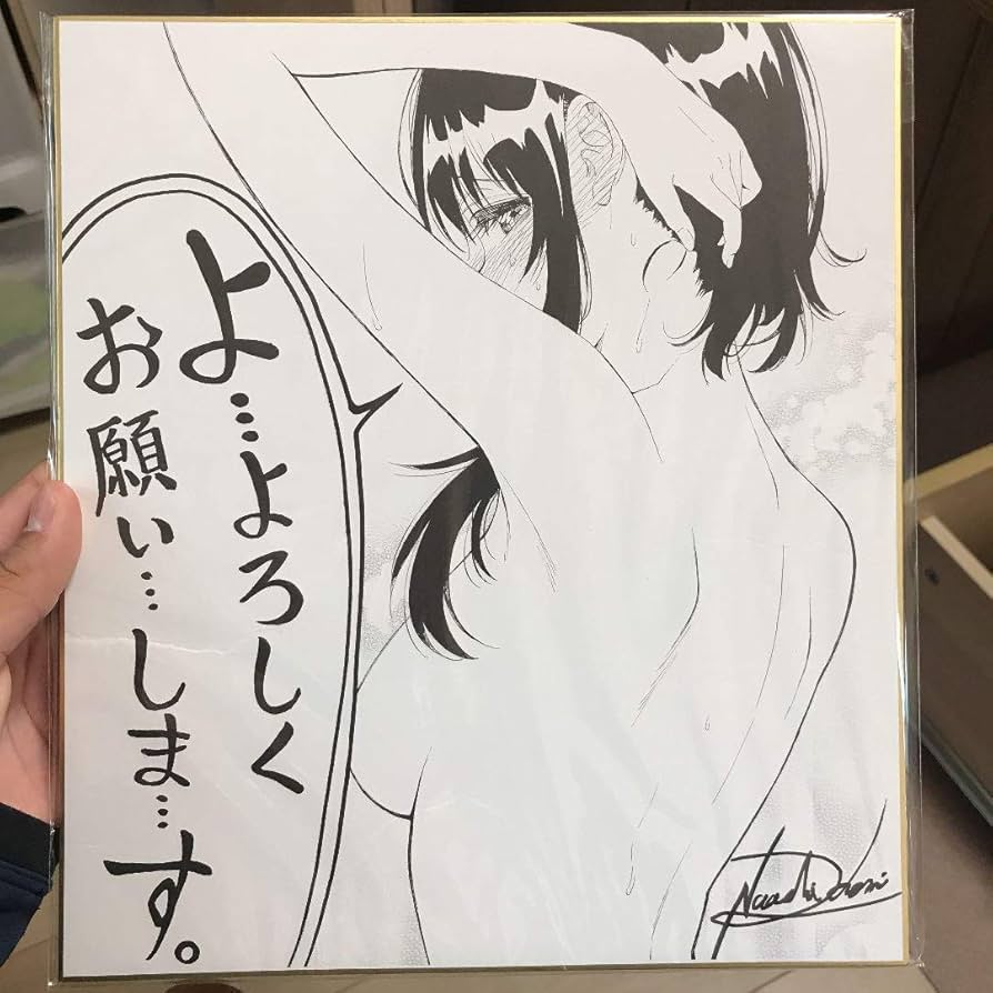 Amazon.co.jp: ニセコイ 小野寺小咲 サイン色紙 古味 直志 : ホビー