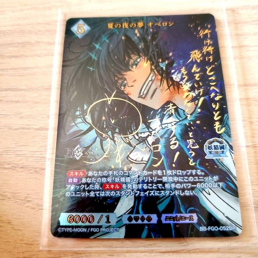 ビルディバイド FGO BR サイン 夏の夜の夢 オベロン