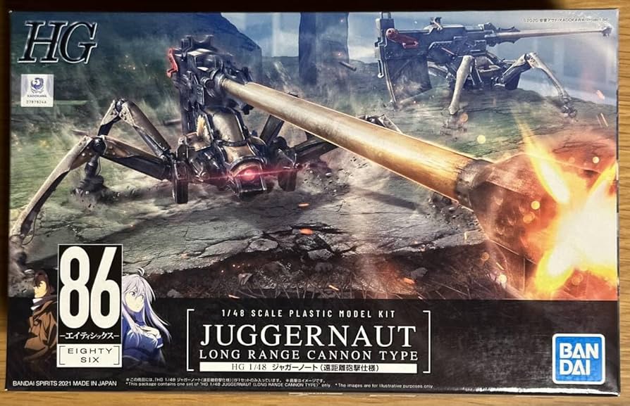 Amazon.co.jp: HG ジャガーノート 遠距離砲撃仕様 アニメ 86-エイティ