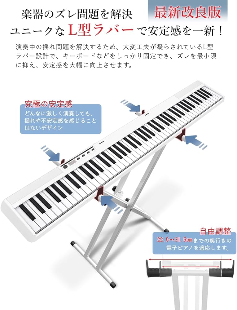 Amazon | 【改良バージョン】 Longeye 電子ピアノスタンド 椅子 セット