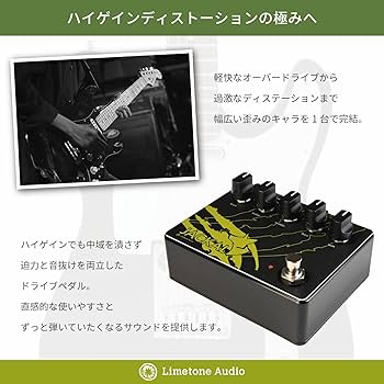 Amazon | Limetone Audio JACKAL｜ギター用ディストーションペダル