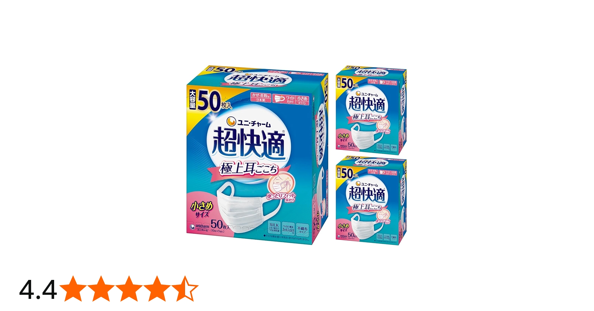 Amazon.co.jp: ユニチャーム 超快適マスク 小さめサイズ 50枚入 3個
