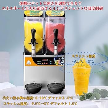 Amazon.co.jp: elesnmb フローズンマシン 4Lx2タンク 急速冷凍