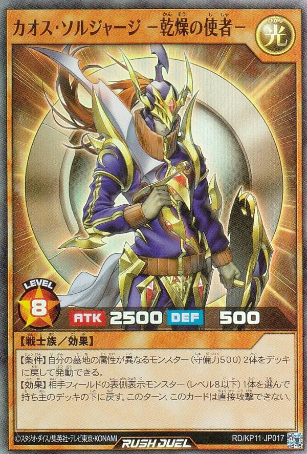 Amazon.co.jp: 遊戯王 ラッシュデュエル RD/KP11-JP017 カオス