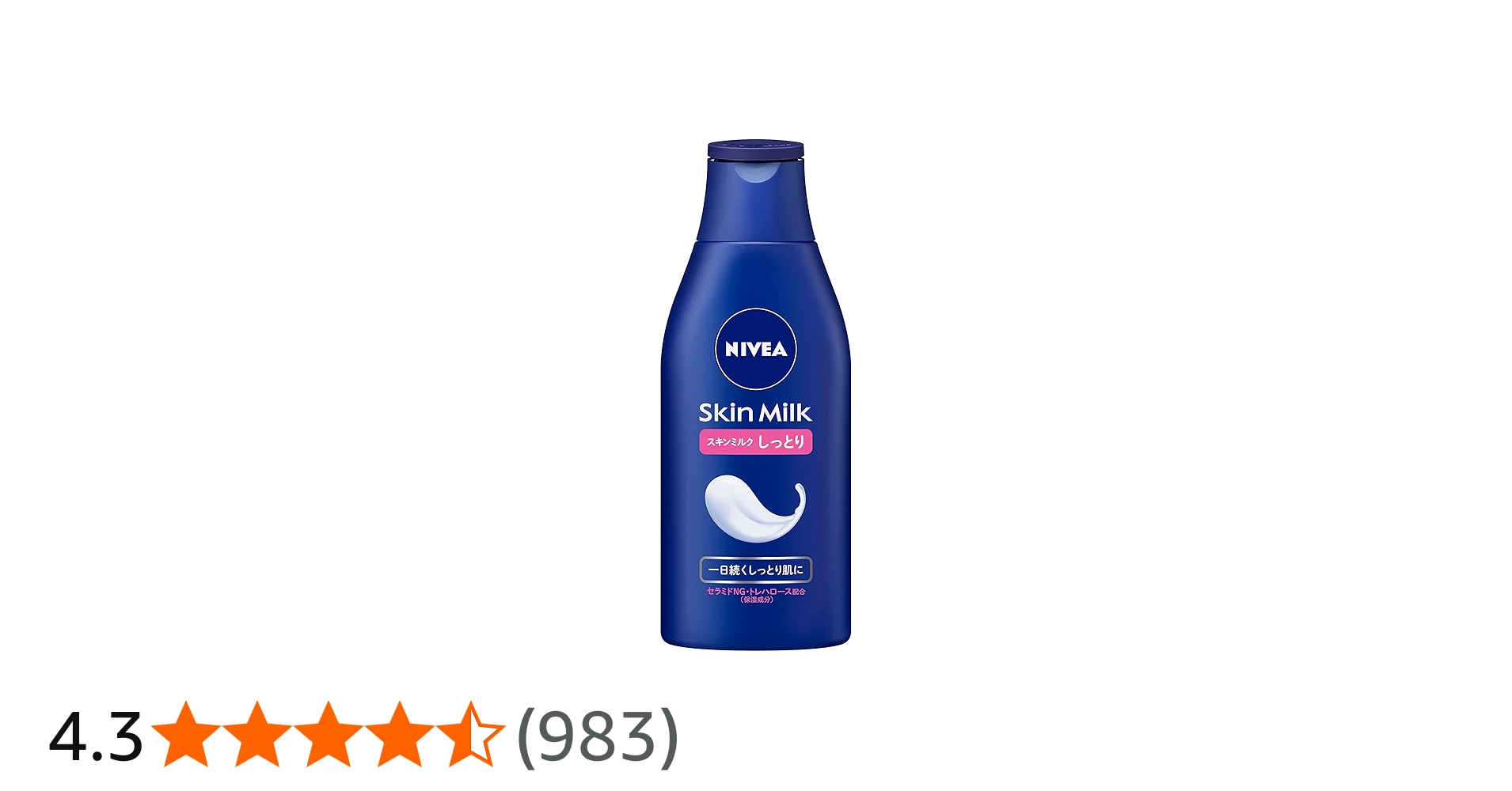 Amazon | ニベア スキンミルク しっとり 200g | ニベア | ボディ