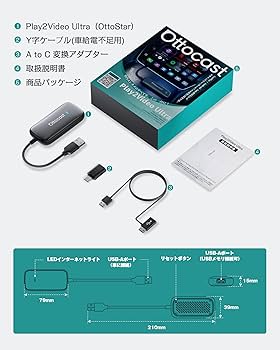 Amazon.co.jp: 【公式】オットキャスト ottocast Play2Video Ultra