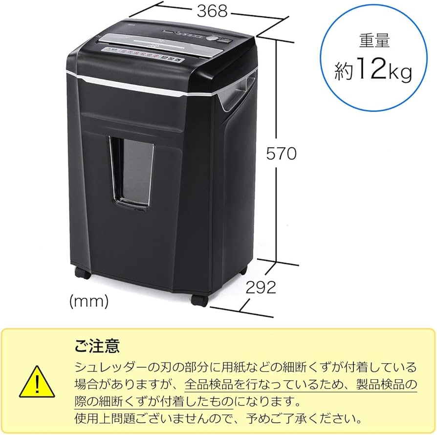 Amazon.co.jp: サンワダイレクト 業務用 電動シュレッダー クロス