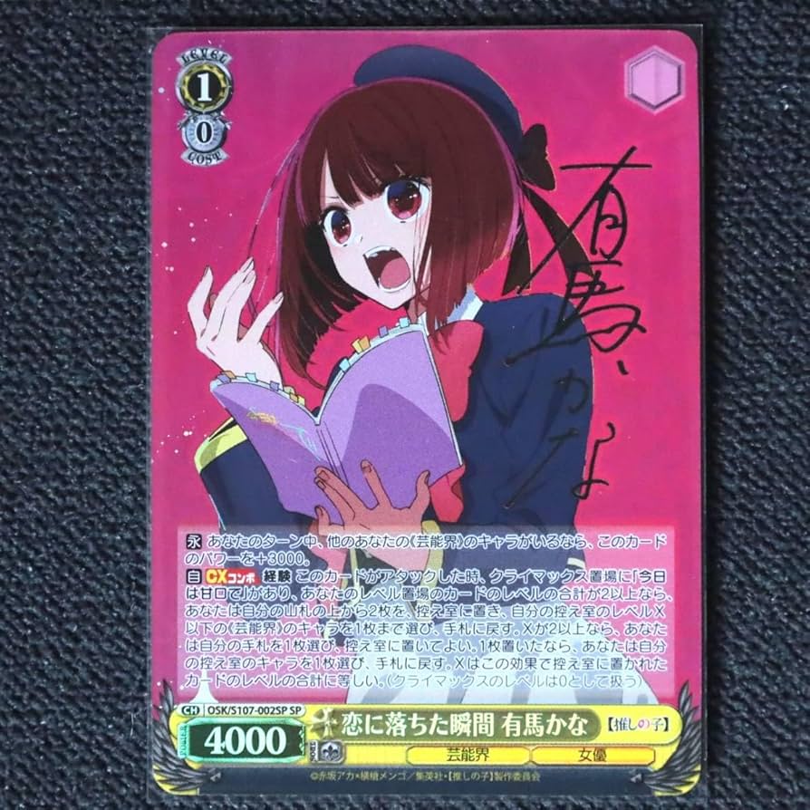 ヴァイスシュヴァルツ黄昏のプレリュード有馬かな未開封