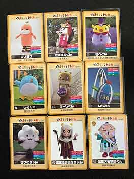 Amazon.co.jp: ゆるキャラトレカ 9枚セット 「D」 : おもちゃ