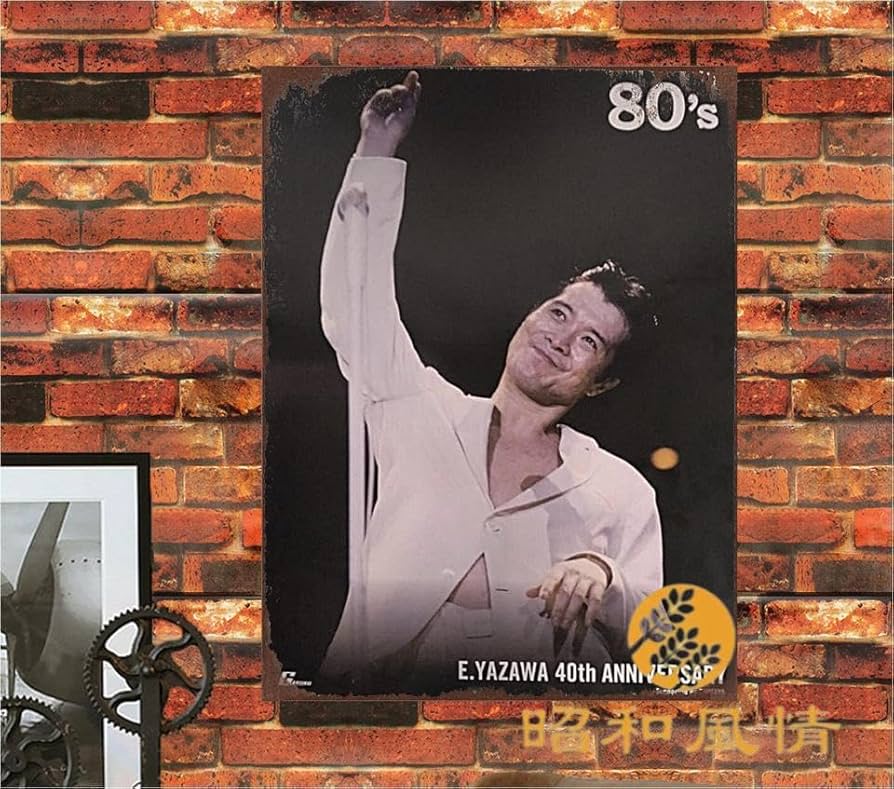 Amazon.co.jp: 【昭和の風情】矢沢永吉 懐かし 写真 ブリキ看板