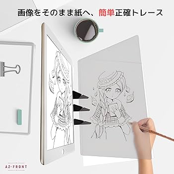 Amazon.co.jp: AZ-FRONT 光学お絵かきトレース台 スマートフォン