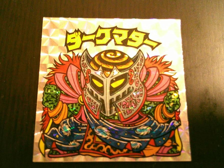 Amazon.co.jp: 旧ビックリマン ダークマター チョコ版 シール 第22弾