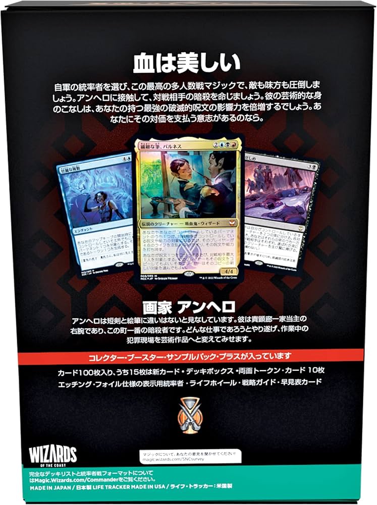 Amazon.co.jp: マジック:ザ・ギャザリング ニューカペナの街角統率者