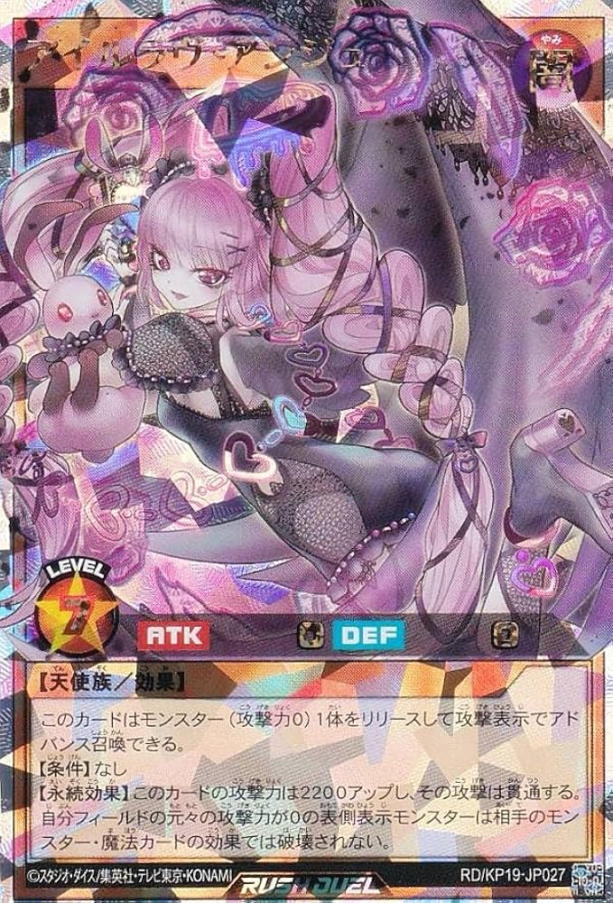 Amazon.co.jp: 遊戯王 ラッシュデュエル RD/KP19-JP027 アイルラヴ