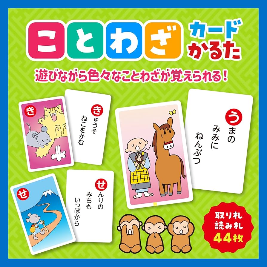 Amazon | アーテック(Artec) 人気かるた4点セット 2~4人ことわざ 星座