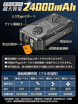 Amazon.co.jp: Supulin ファンバッテリーセット 空調作業服用 30V超高