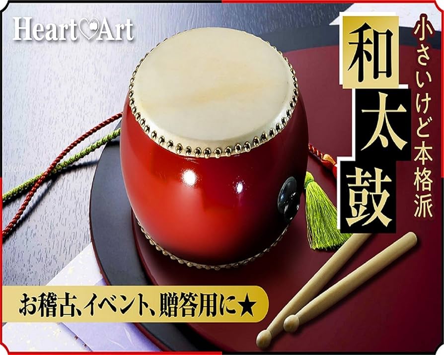 Amazon | [Heart&Art] 本格的 小太鼓 セット 牛革 約24cm バチ2本