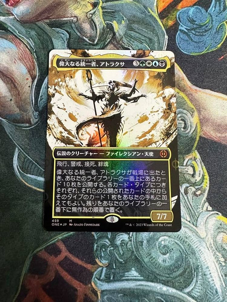 Amazon.co.jp: mtg 偉大なる統一者、アトラクサ S&C foil 日本語 1枚