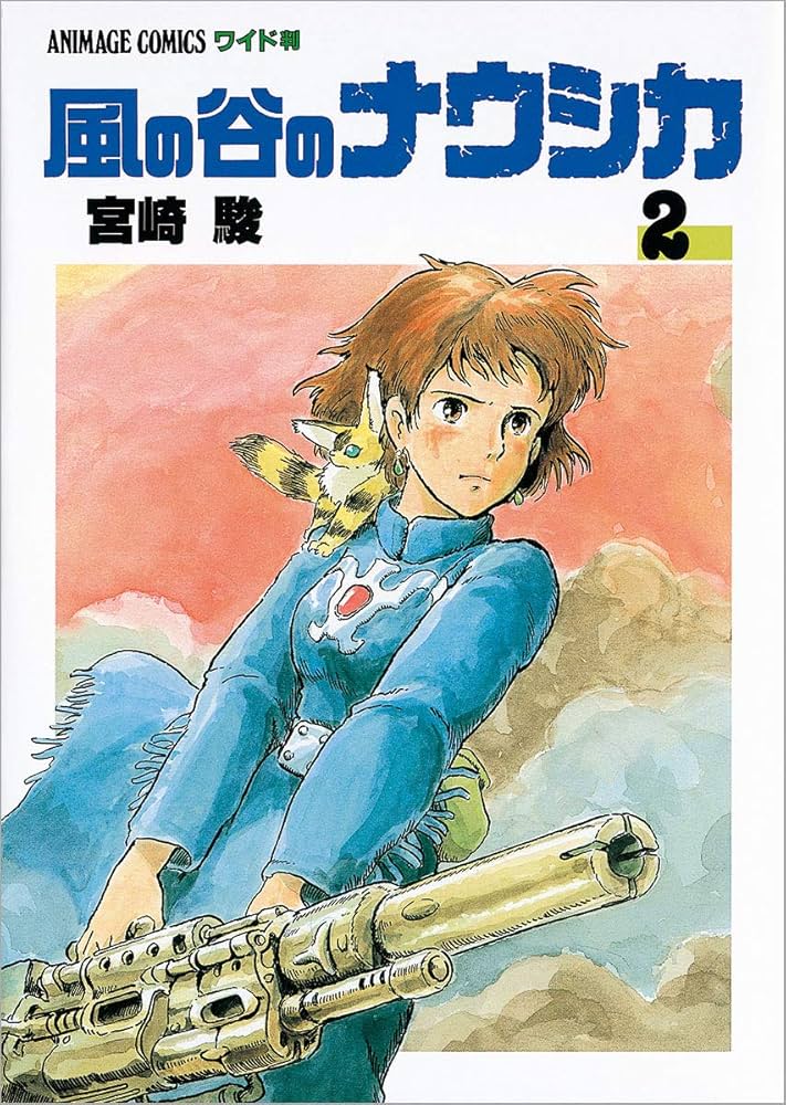 Amazon.com: NAUSICAA EN JAPONAIS, TOME 2: 9784197735822: Hayao