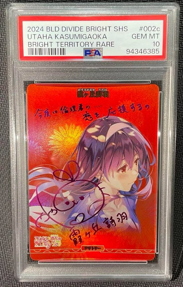 Amazon.co.jp: PSA10 ビルディバイド 冴えない彼女の育てかた 霞ヶ丘詩