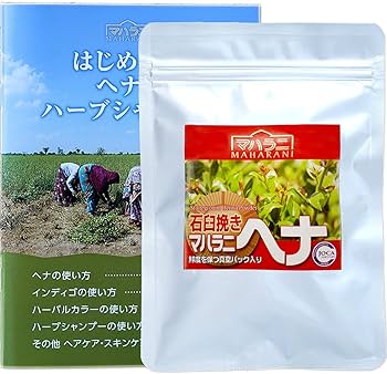 Amazon.co.jp: マハラニ ヘナ 石臼挽き 真空パック (100g)JOCA推奨品