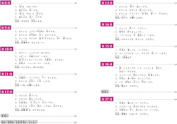みんなの日本語 初級I 第3版 本冊 | スリーエーネットワーク 編 |本