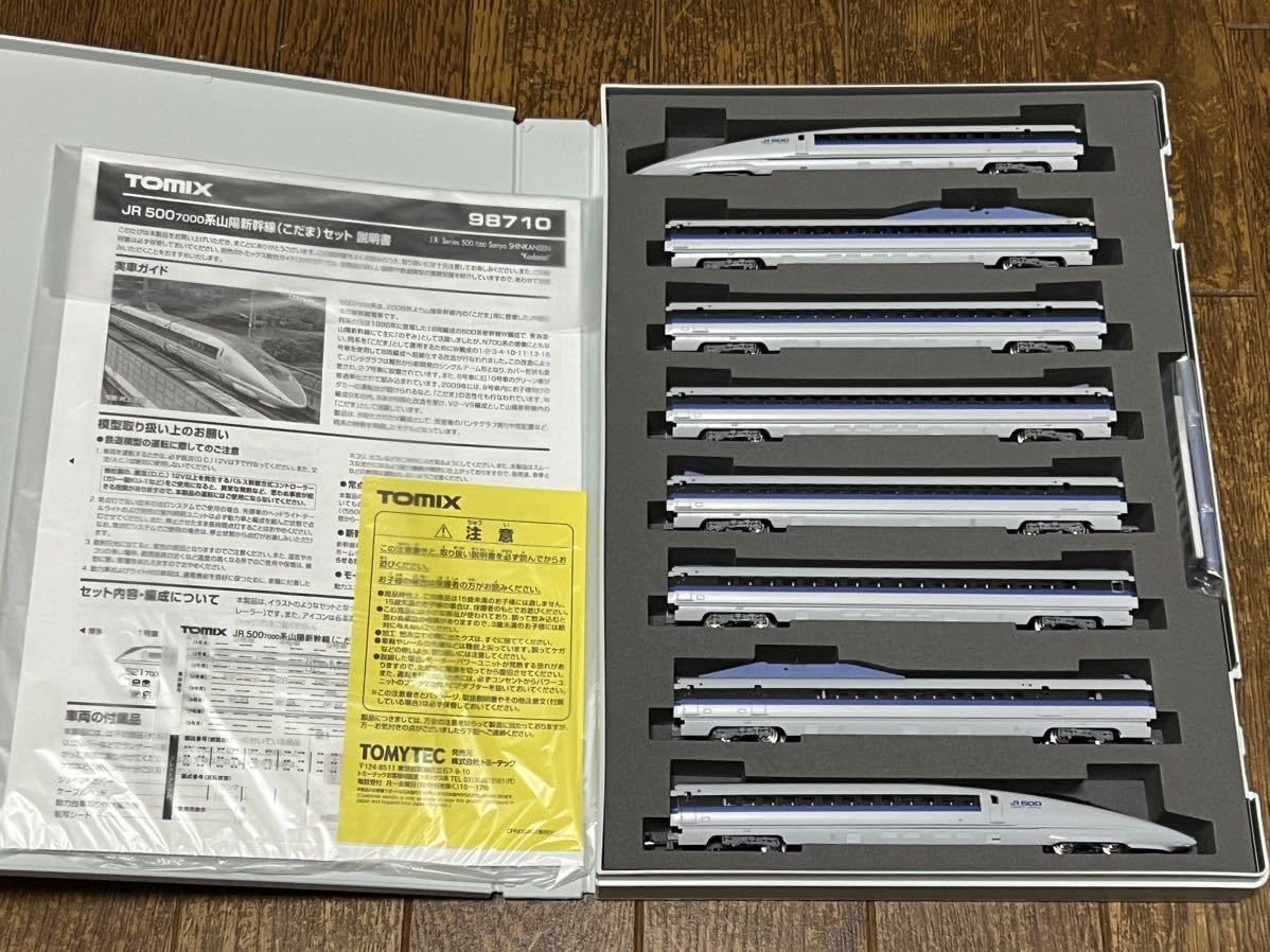 Amazon.co.jp: TOMIX 98710 JR 500-7000 山陽新幹線 こだま セット 500