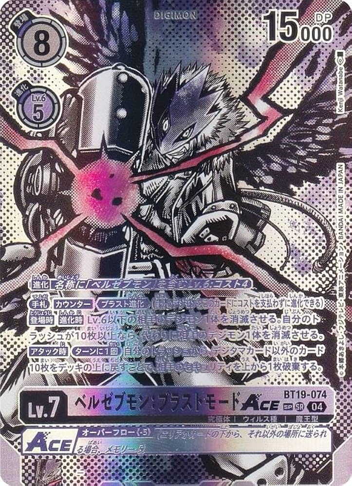 Amazon.co.jp: 【SPカード】デジモンカードゲーム BT19-074