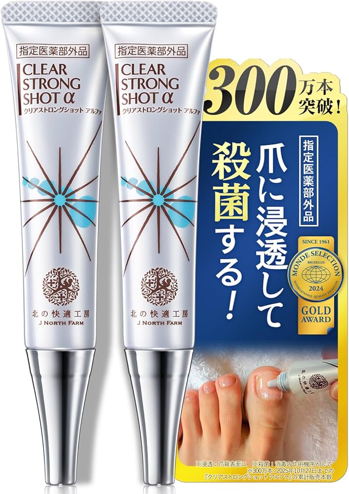 Amazon.co.jp: 【2本セット】[指定医薬部外品] 爪 際まで浸透・密着