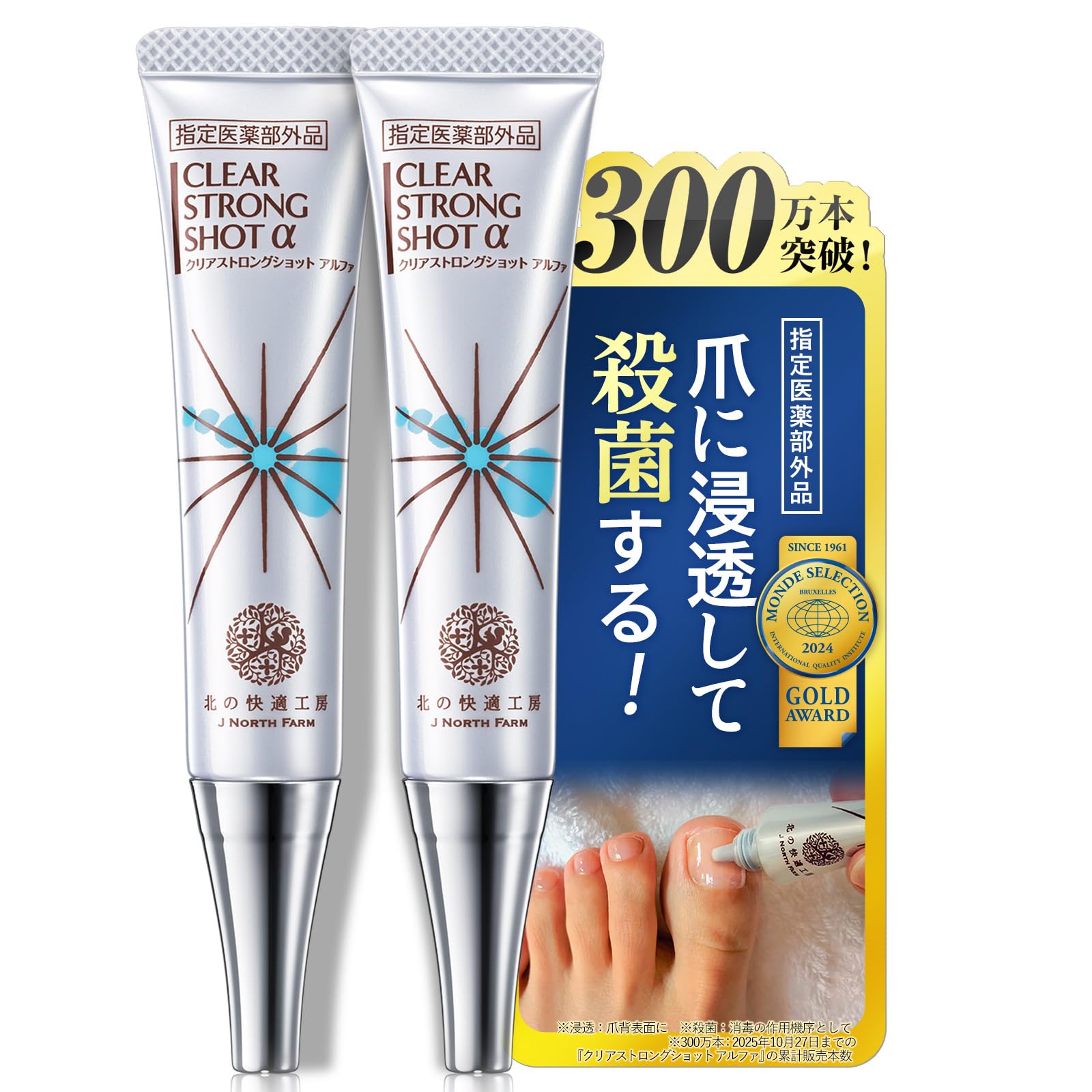 Amazon.co.jp: 【2本セット】[指定医薬部外品] 爪 際まで浸透・密着