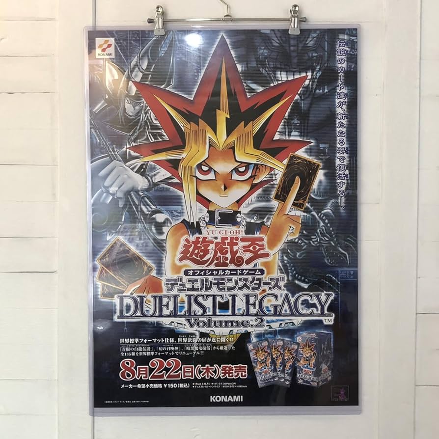 Amazon.co.jp: 遊戯王 DUELIST LEGACY Vol.2 販促ポスター : おもちゃ