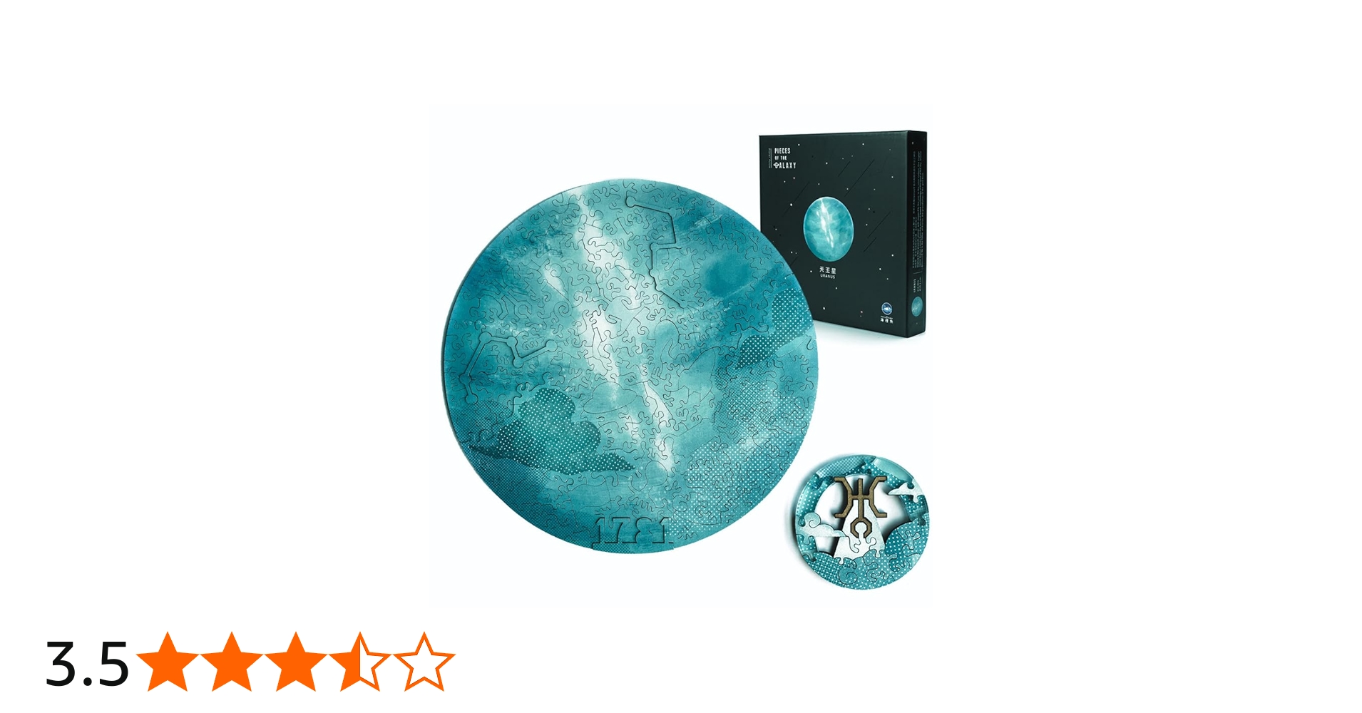 Amazon | 宇宙の破片 ジグソーパズル 天王星 専用フレームセット