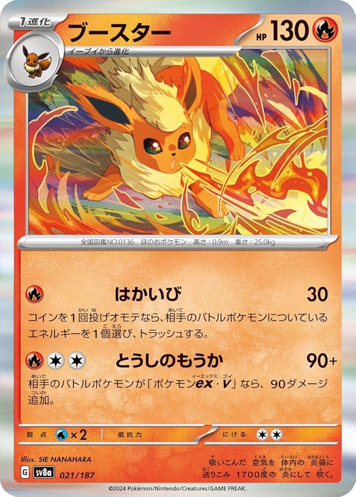Amazon.co.jp: ポケモンカードゲームSV sv8a ハイクラスパック テラス