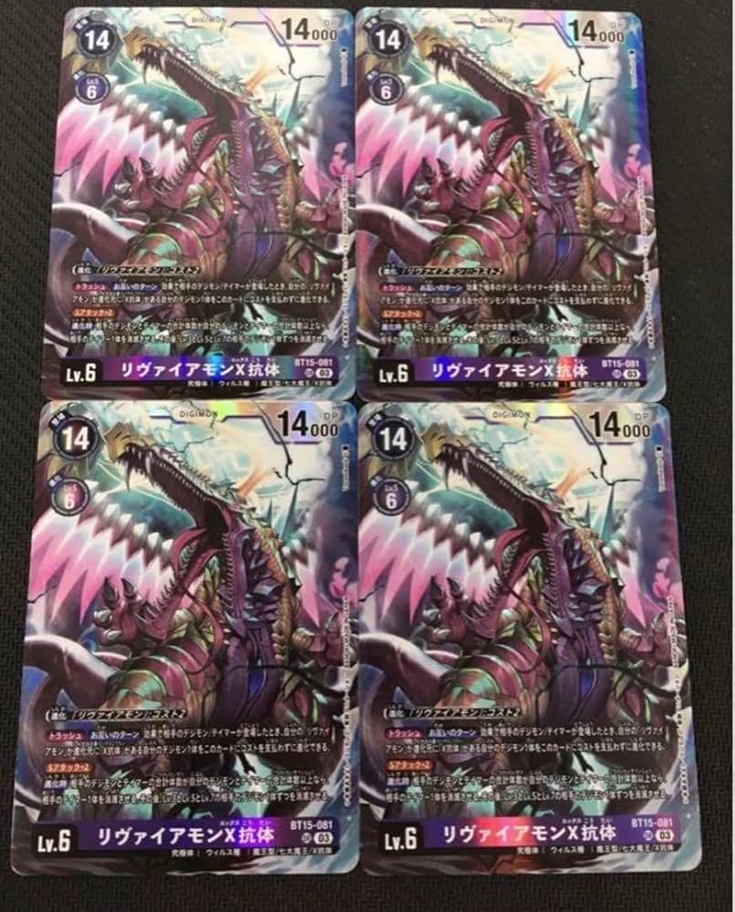 デジカリヴァイアモン4枚セット