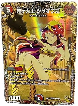 Amazon.co.jp: 鬼ケ大王ジャオウガ 金トレジャー ファンタジーベスト