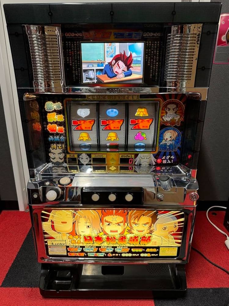 Amazon | パチスロ 実機 レア 嗚呼我ら日本松柔道部 コイン不要機付
