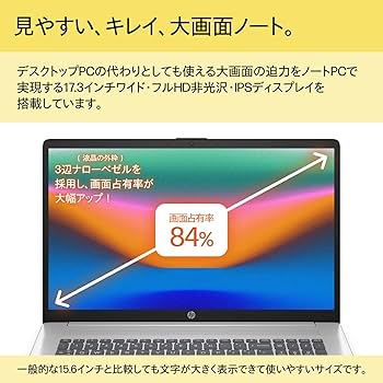 Amazon.co.jp: HP ノートパソコン 17s-cu 2023年モデル 17.3