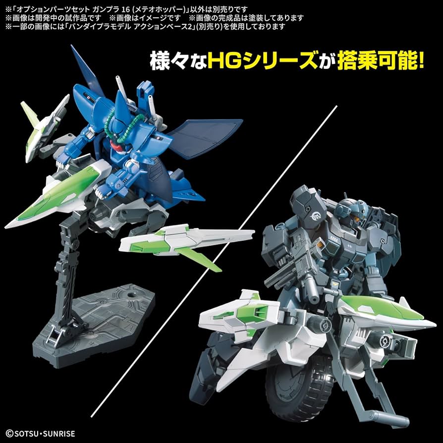 Amazon | BANDAI SPIRITS(バンダイスピリッツ) オプションパーツセット