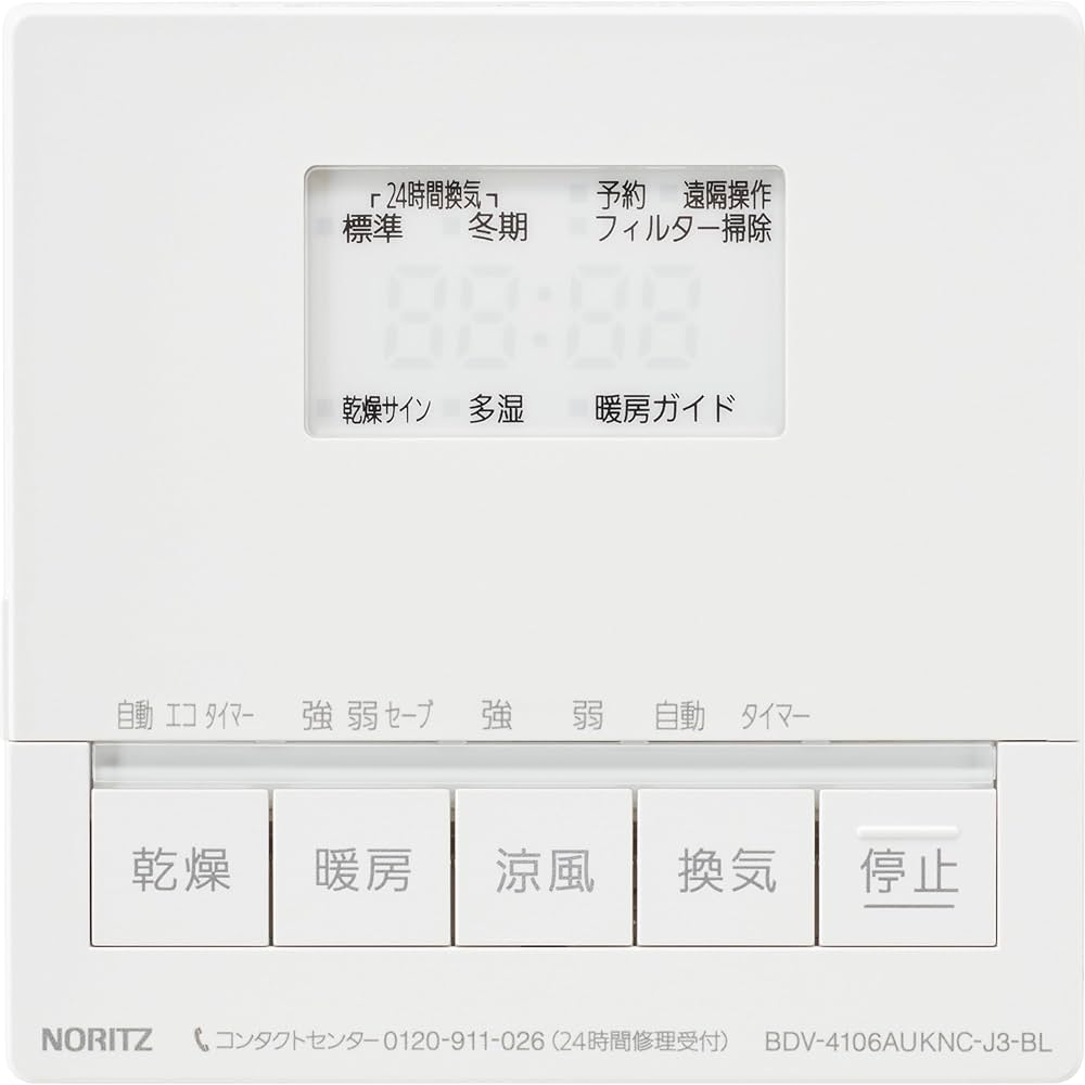 Amazon | ノーリツ 温水式浴室暖房乾燥機 天井カセット形 3室換気 24h