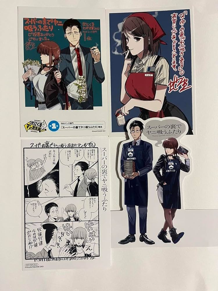 Amazon.co.jp: スーパーの裏でヤニ吸うふたり 地主 特典 イラスト