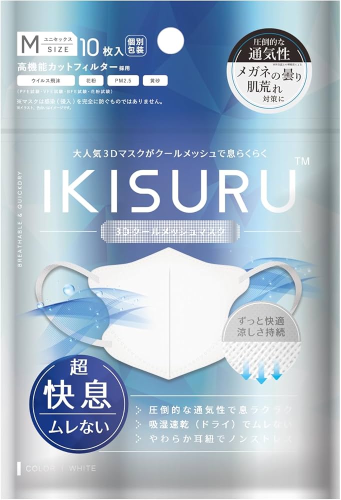 Amazon.co.jp: IKISURU マスク 立体マスク 3Dマスク 10枚入り 内側に