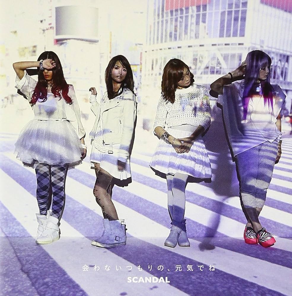 Amazon.co.jp: 会わないつもりの、元気でね(初回生産限定盤A)(DVD付