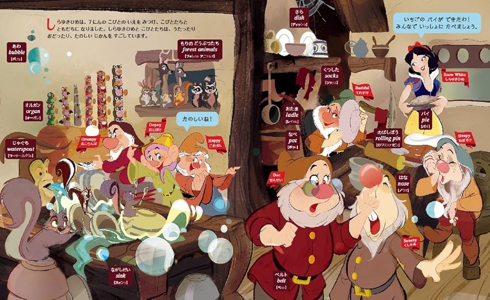 12にんのディズニープリンセス えいごのことばえほん | JTB