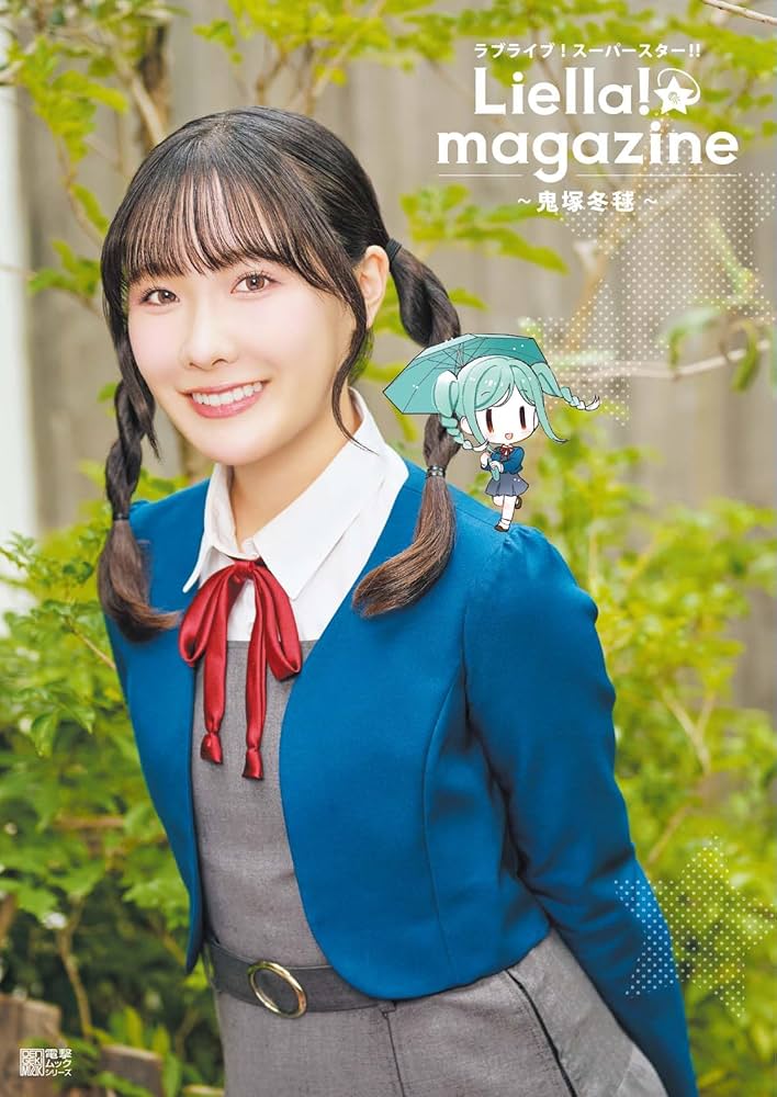 Amazon.co.jp: ラブライブ!スーパースター!! Liella! magazine ~鬼塚冬
