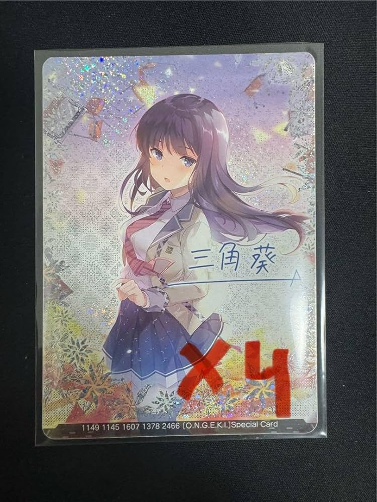 Amazon.co.jp: 三角葵 超解花 SSR ホロ カッド セット オンゲキ : おもちゃ