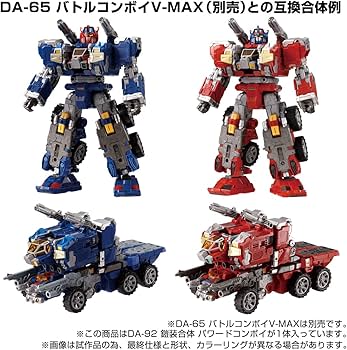 Amazon.co.jp: ダイアクロン DA-92 鎧装合体 パワードコンボイ : おもちゃ