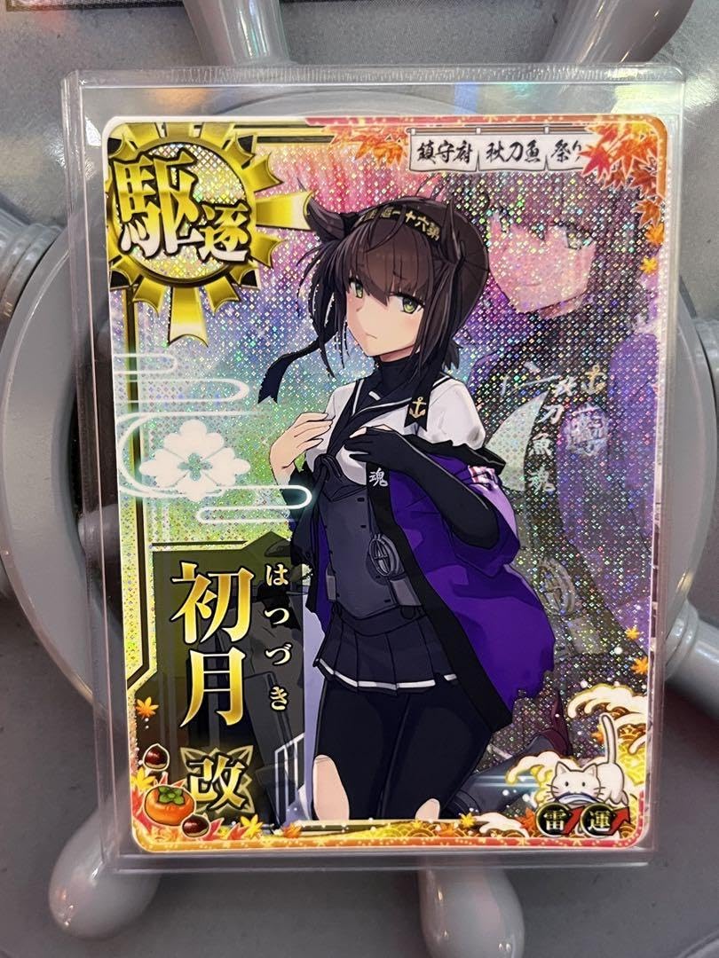 Amazon.co.jp: 艦これアーケード 初月 改中破雷装アップ 秋刀魚mode