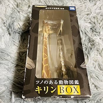 Amazon.co.jp: ツノのある動物図鑑 キリンBOX 国立科学博物館 標本