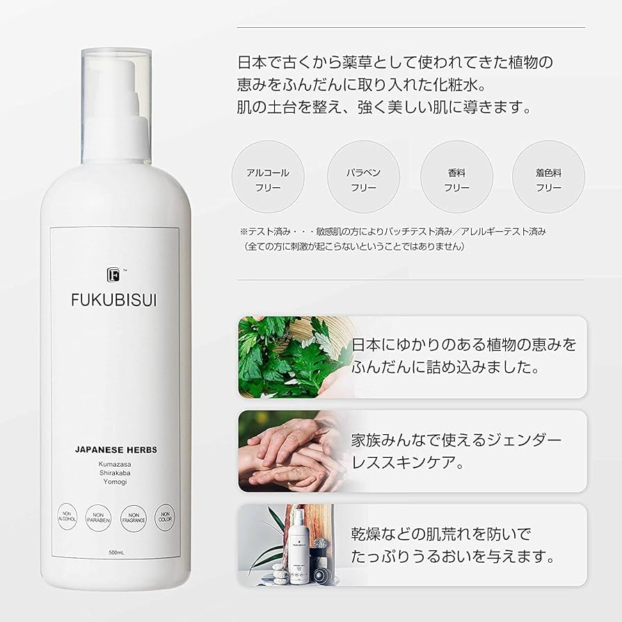 Amazon | 福美水 FUKUBISUI トラベル スキンケアセット (化粧水50ml＋
