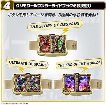 Amazon.co.jp: DXオムニフォース＆グリモワールワンダーライドブック＋